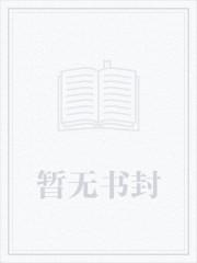 长生十万年,种田种成仙界老祖